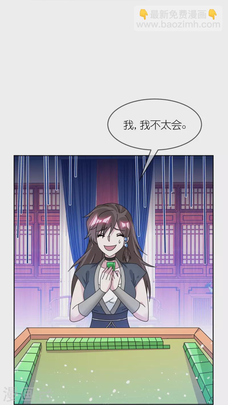 極品敗家子 - 第324話 移駐泉州 - 5