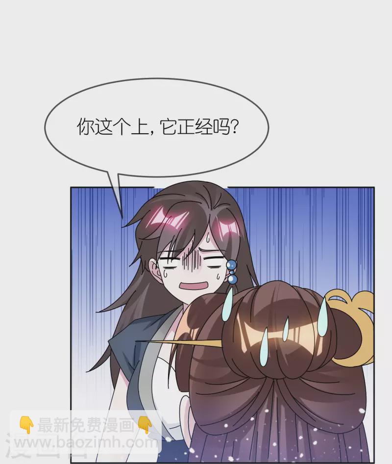 極品敗家子 - 第324話 移駐泉州 - 2