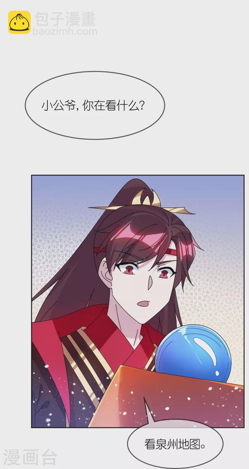 極品敗家子 - 第324話 移駐泉州 - 5