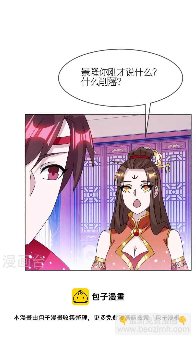 極品敗家子 - 第327話 掃平沿海倭寇 - 2