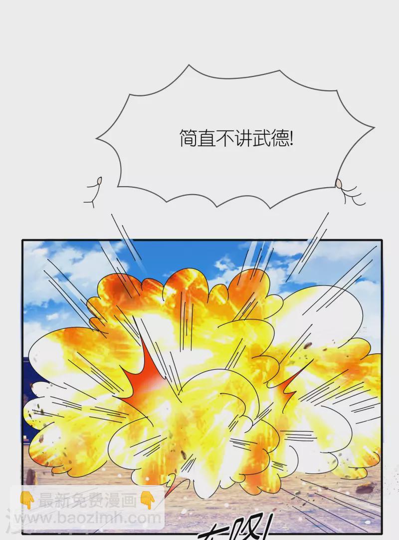 極品敗家子 - 第327話 掃平沿海倭寇 - 4