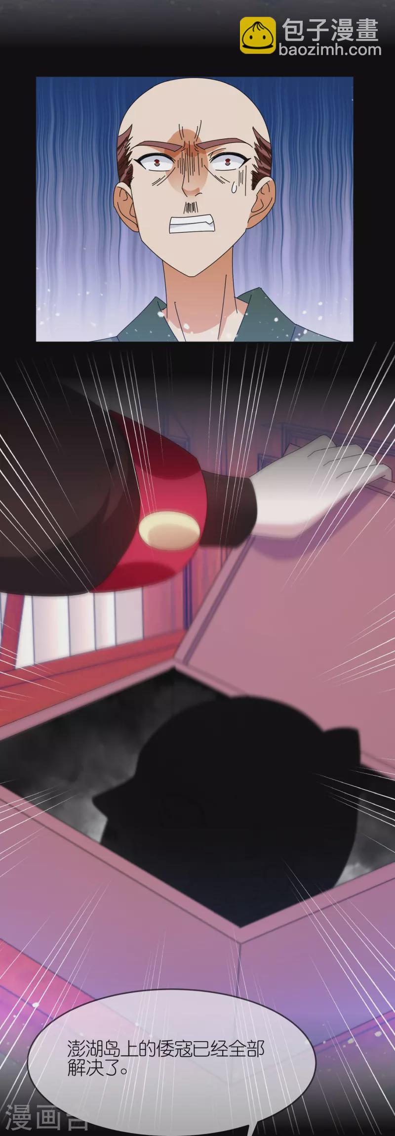 極品敗家子 - 第327話 掃平沿海倭寇 - 3