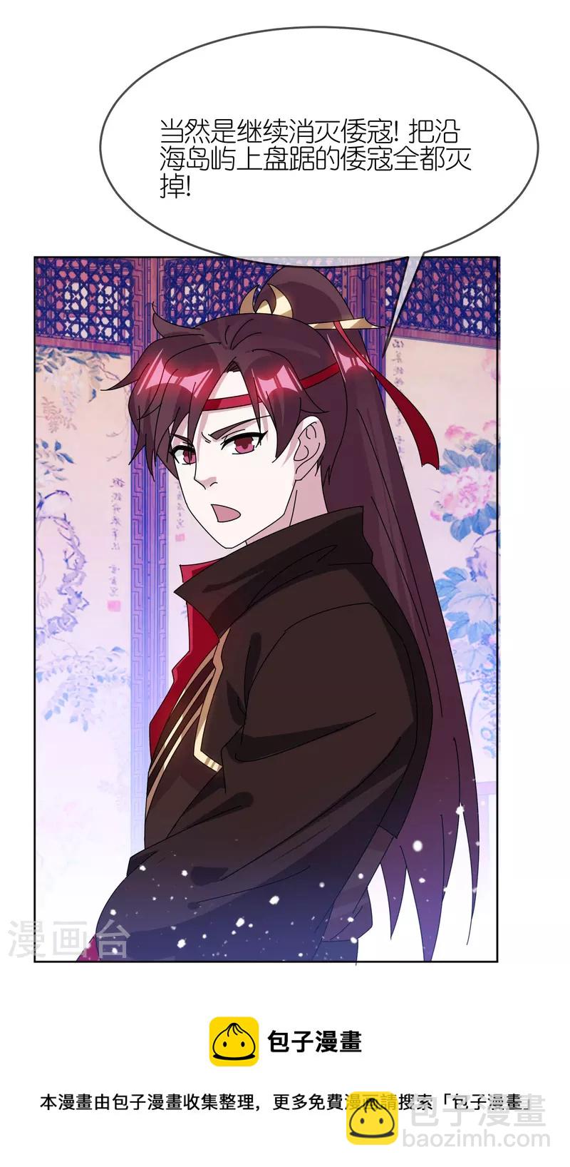 極品敗家子 - 第327話 掃平沿海倭寇 - 5