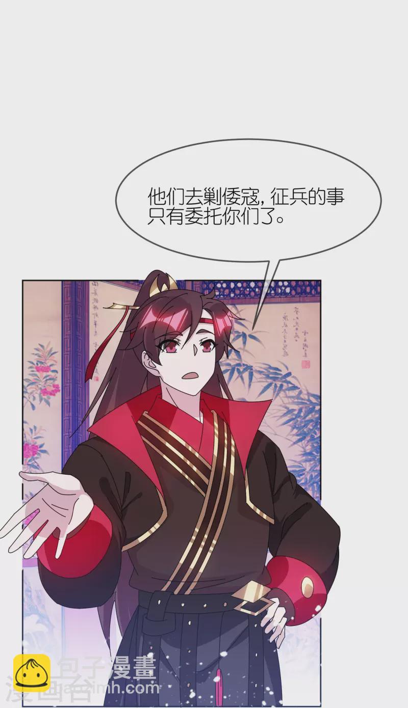 極品敗家子 - 第327話 掃平沿海倭寇 - 2