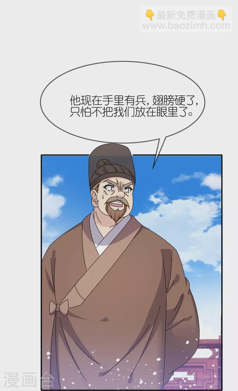 極品敗家子 - 第329話 雙嶼港 - 6