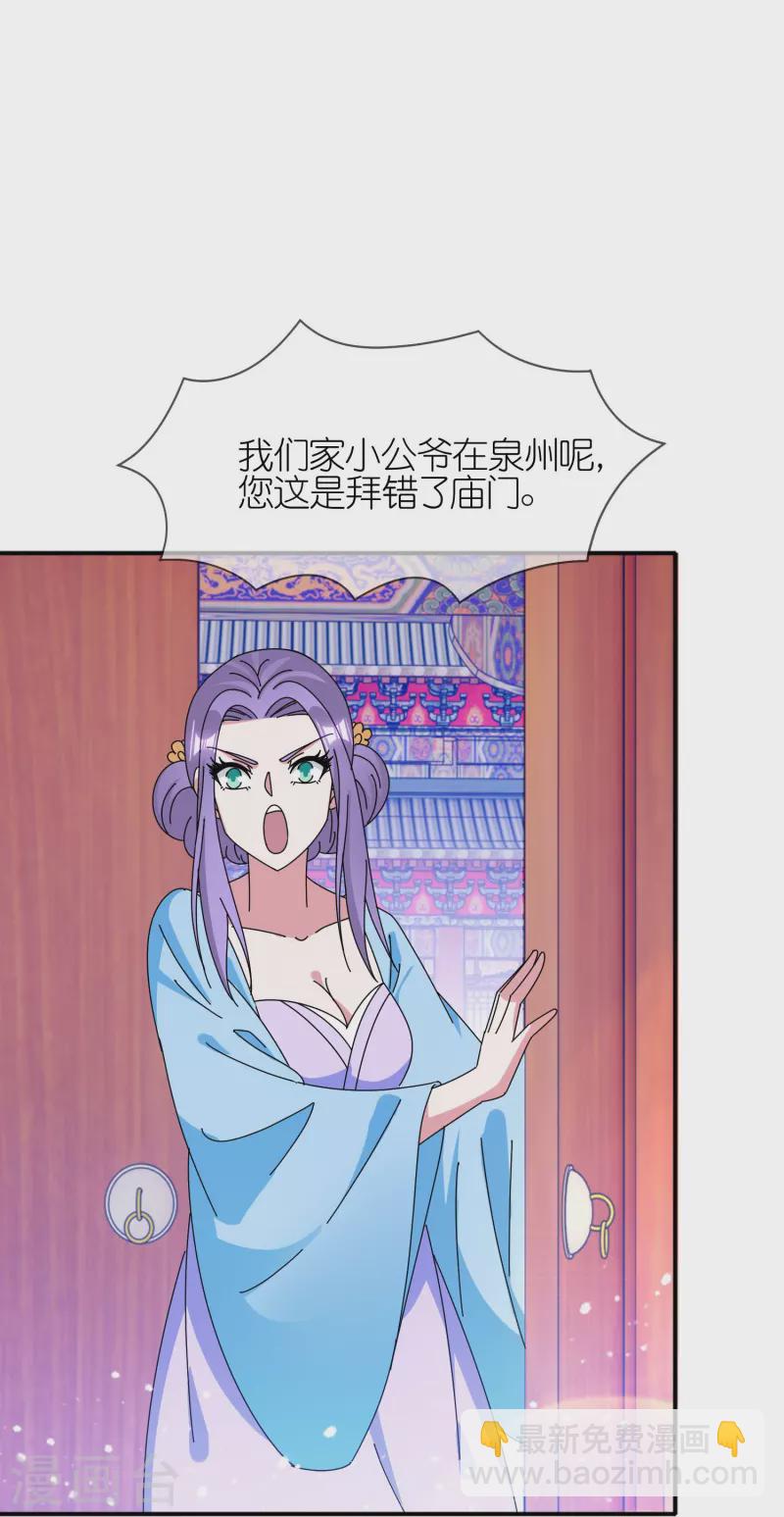 極品敗家子 - 第329話 雙嶼港 - 5