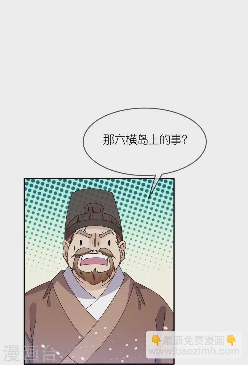 極品敗家子 - 第329話 雙嶼港 - 2