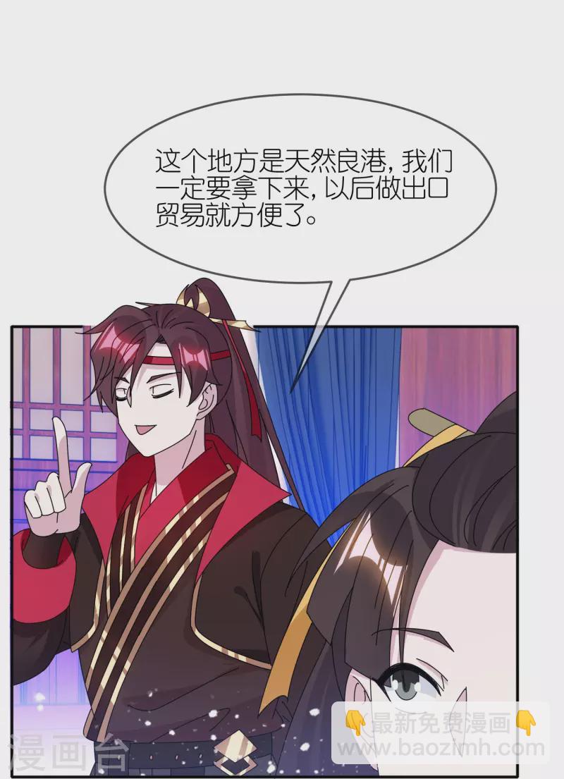 極品敗家子 - 第329話 雙嶼港 - 4