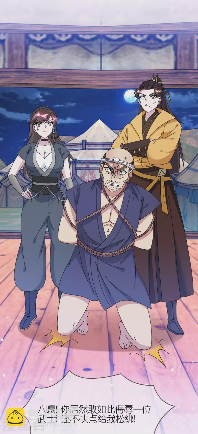 極品敗家子 - 第331話 能屈能伸 - 4