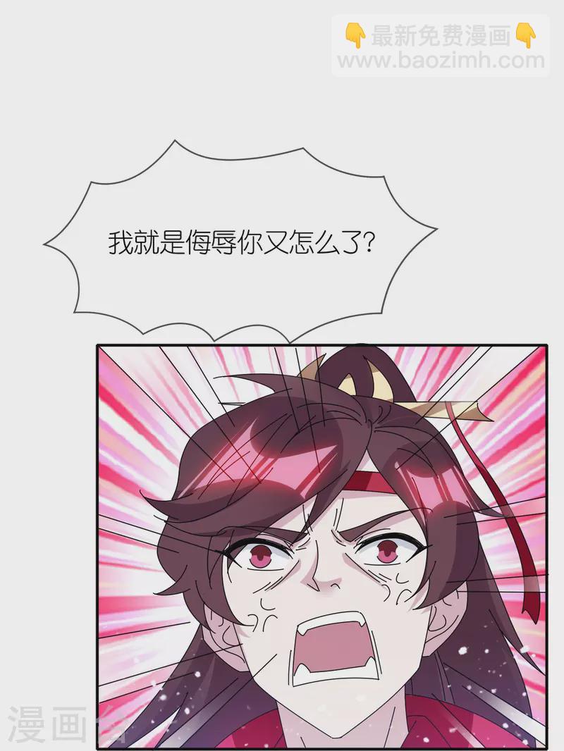 極品敗家子 - 第331話 能屈能伸 - 6