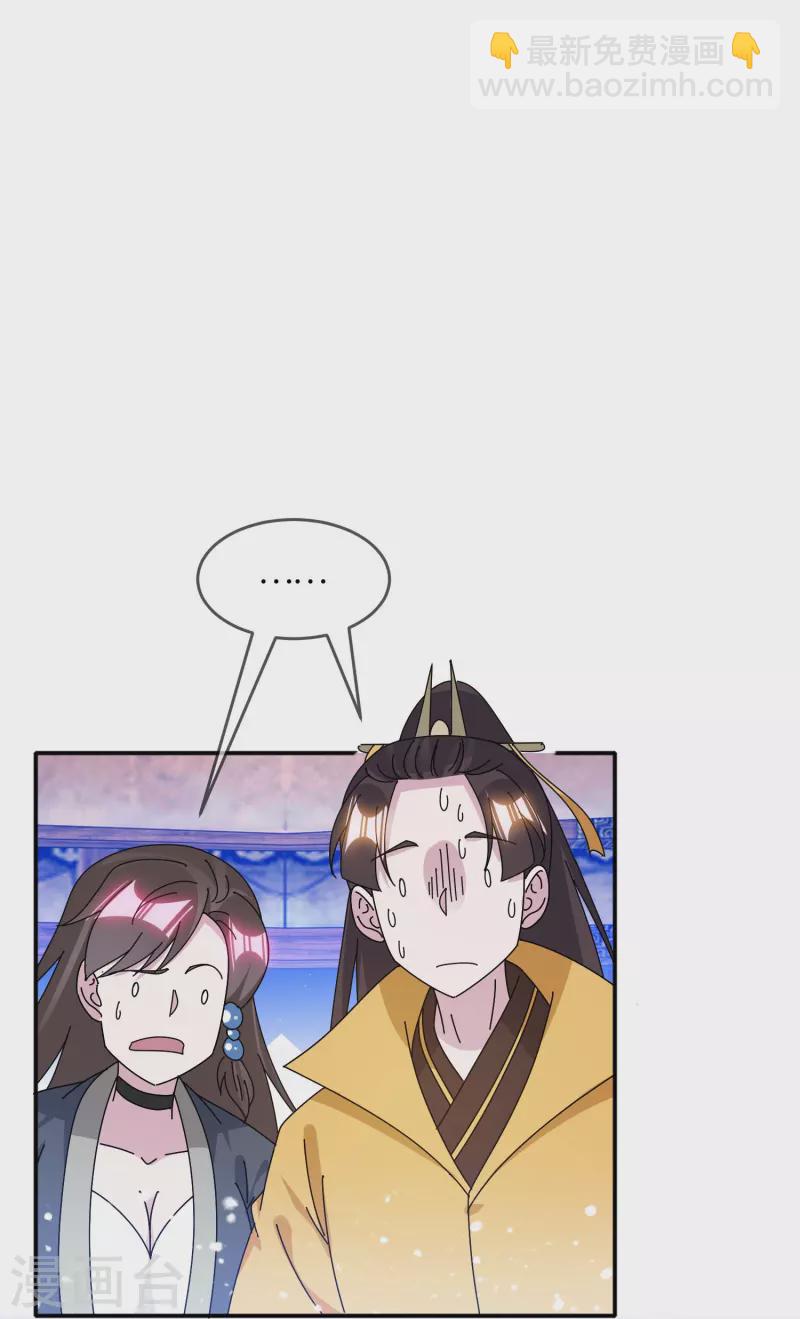 極品敗家子 - 第331話 能屈能伸 - 4