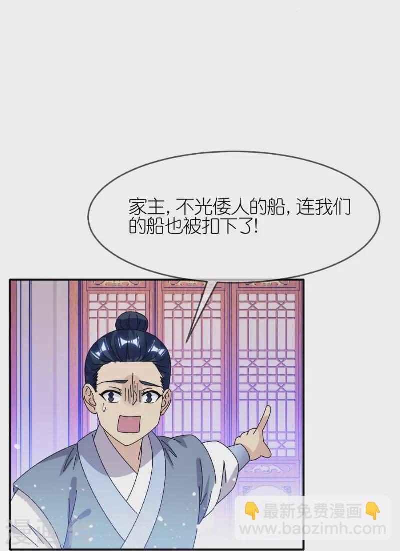 極品敗家子 - 第331話 能屈能伸 - 4