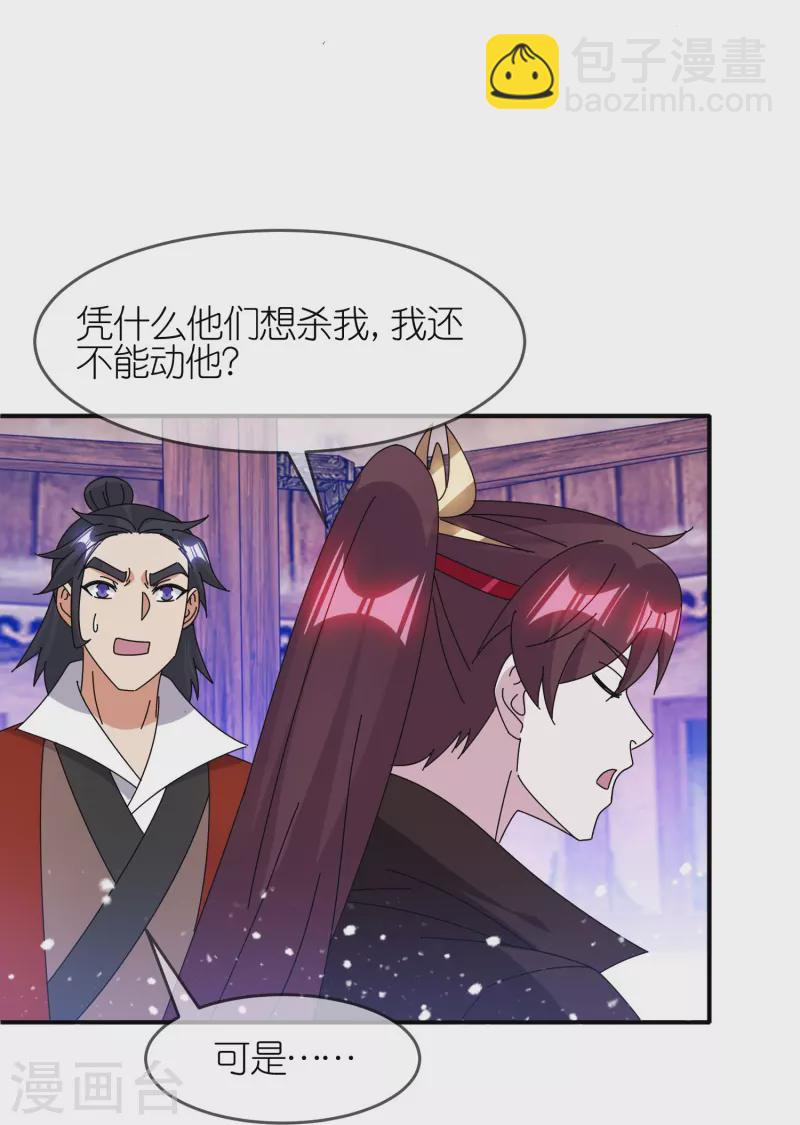 極品敗家子 - 第333話 小人報仇、不分早晚 - 4