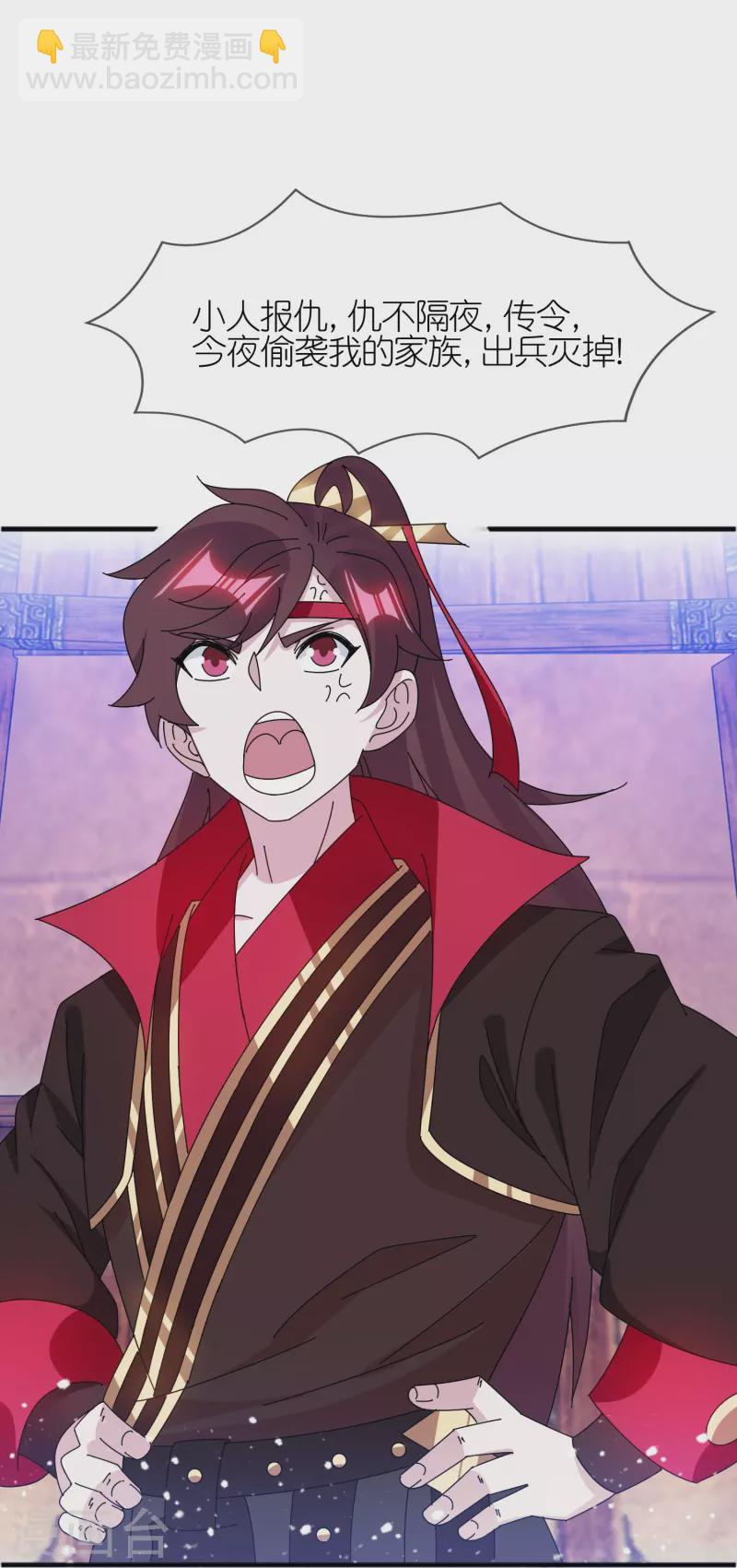 極品敗家子 - 第333話 小人報仇、不分早晚 - 1