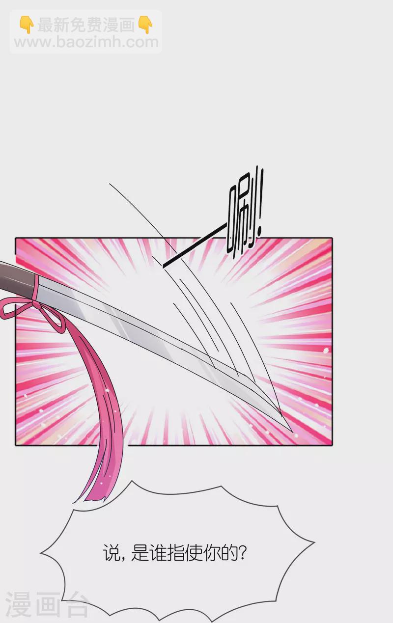 極品敗家子 - 第333話 小人報仇、不分早晚 - 6