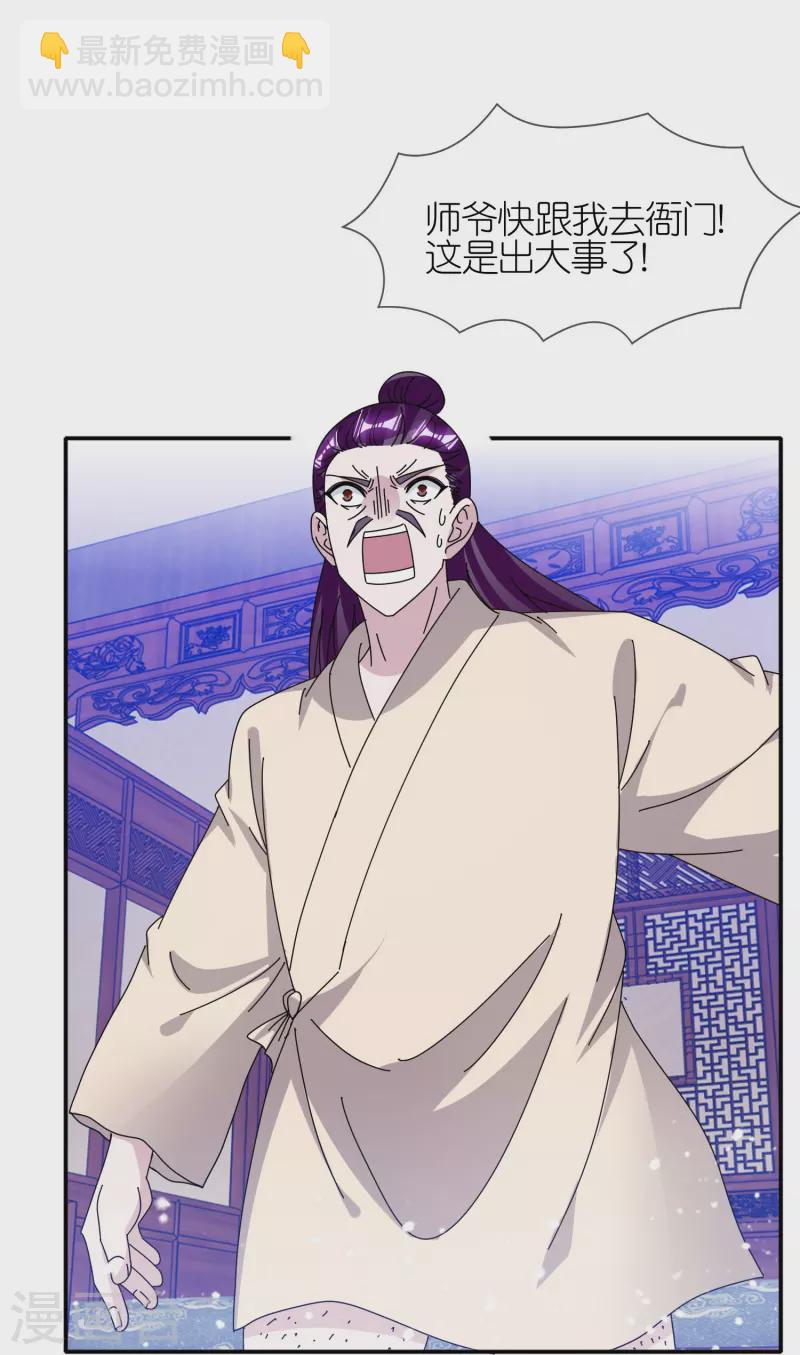 極品敗家子 - 第335話 絕不能惹李景隆 - 4