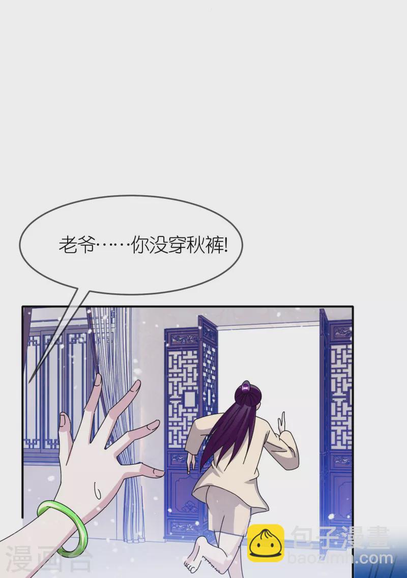 極品敗家子 - 第335話 絕不能惹李景隆 - 5