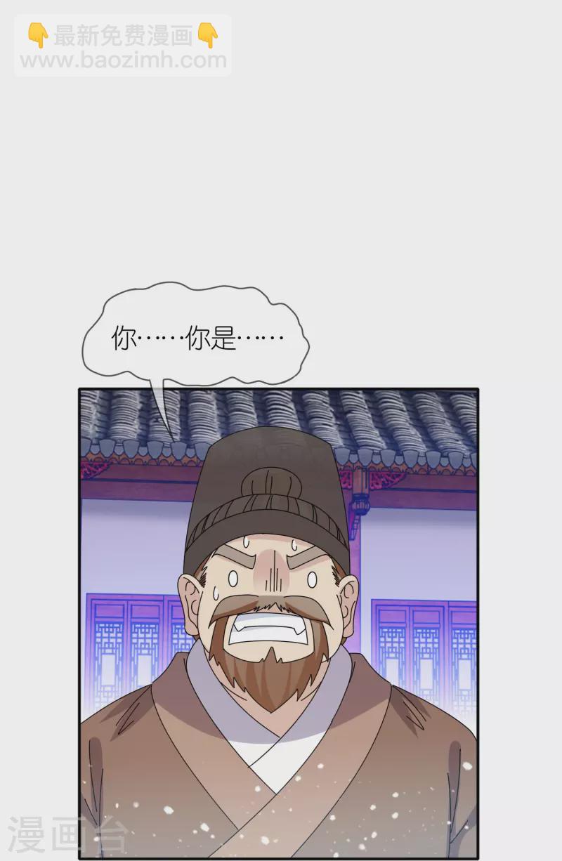 極品敗家子 - 第335話 絕不能惹李景隆 - 6