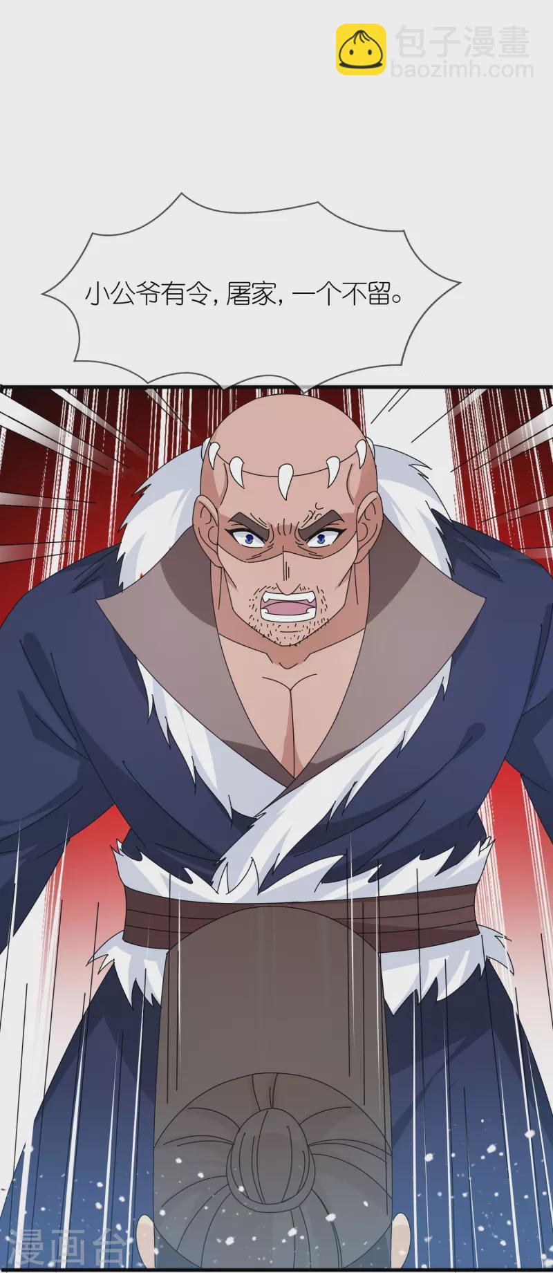 極品敗家子 - 第335話 絕不能惹李景隆 - 1