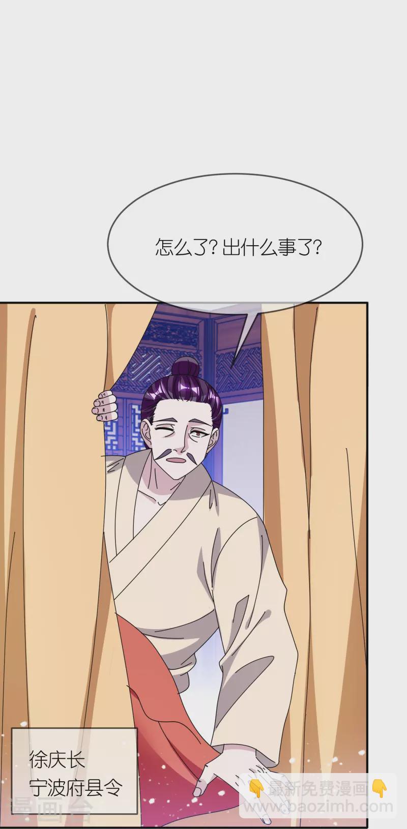 極品敗家子 - 第335話 絕不能惹李景隆 - 5