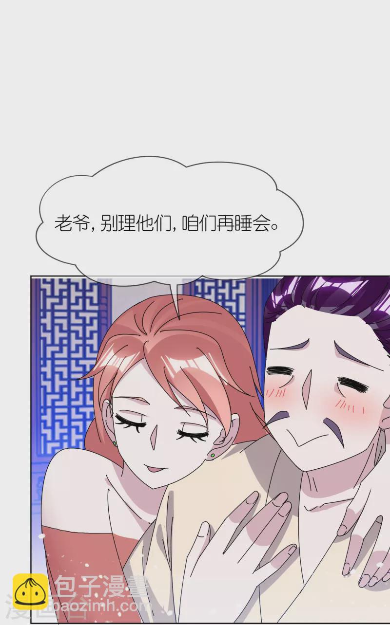 極品敗家子 - 第335話 絕不能惹李景隆 - 6