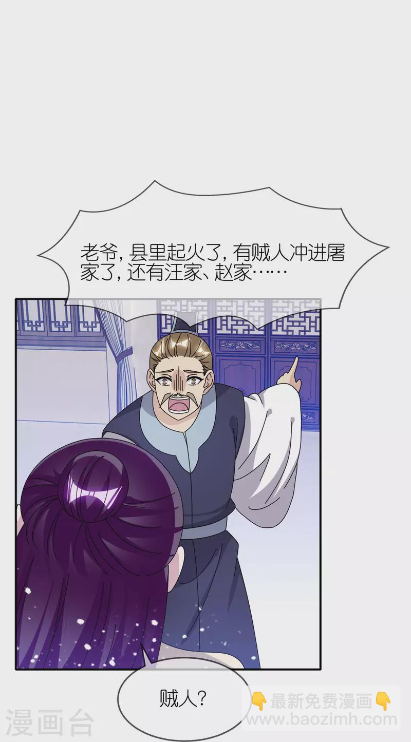 極品敗家子 - 第335話 絕不能惹李景隆 - 3