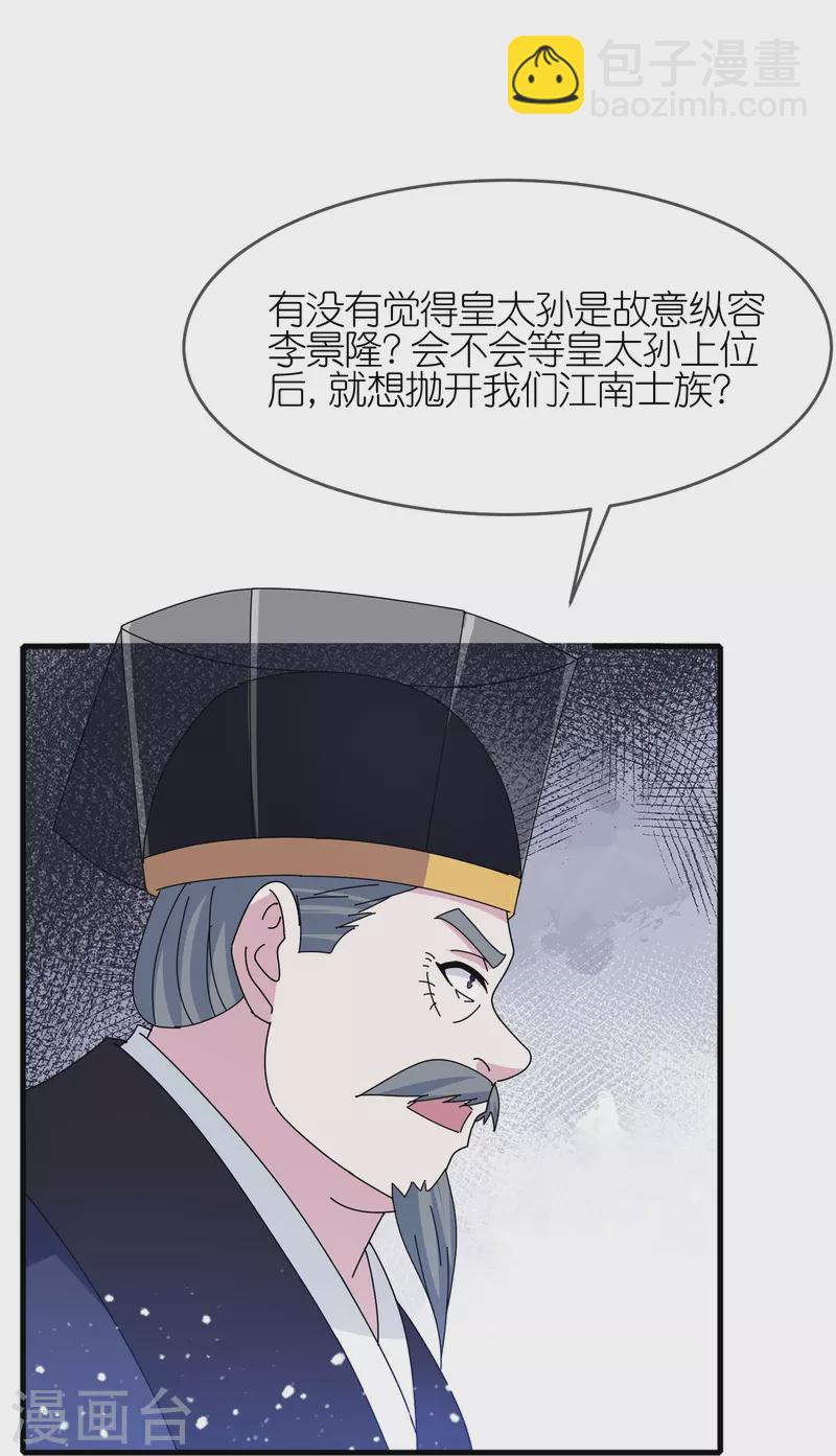 極品敗家子 - 第339話 金丹一顆吞入腹 - 1