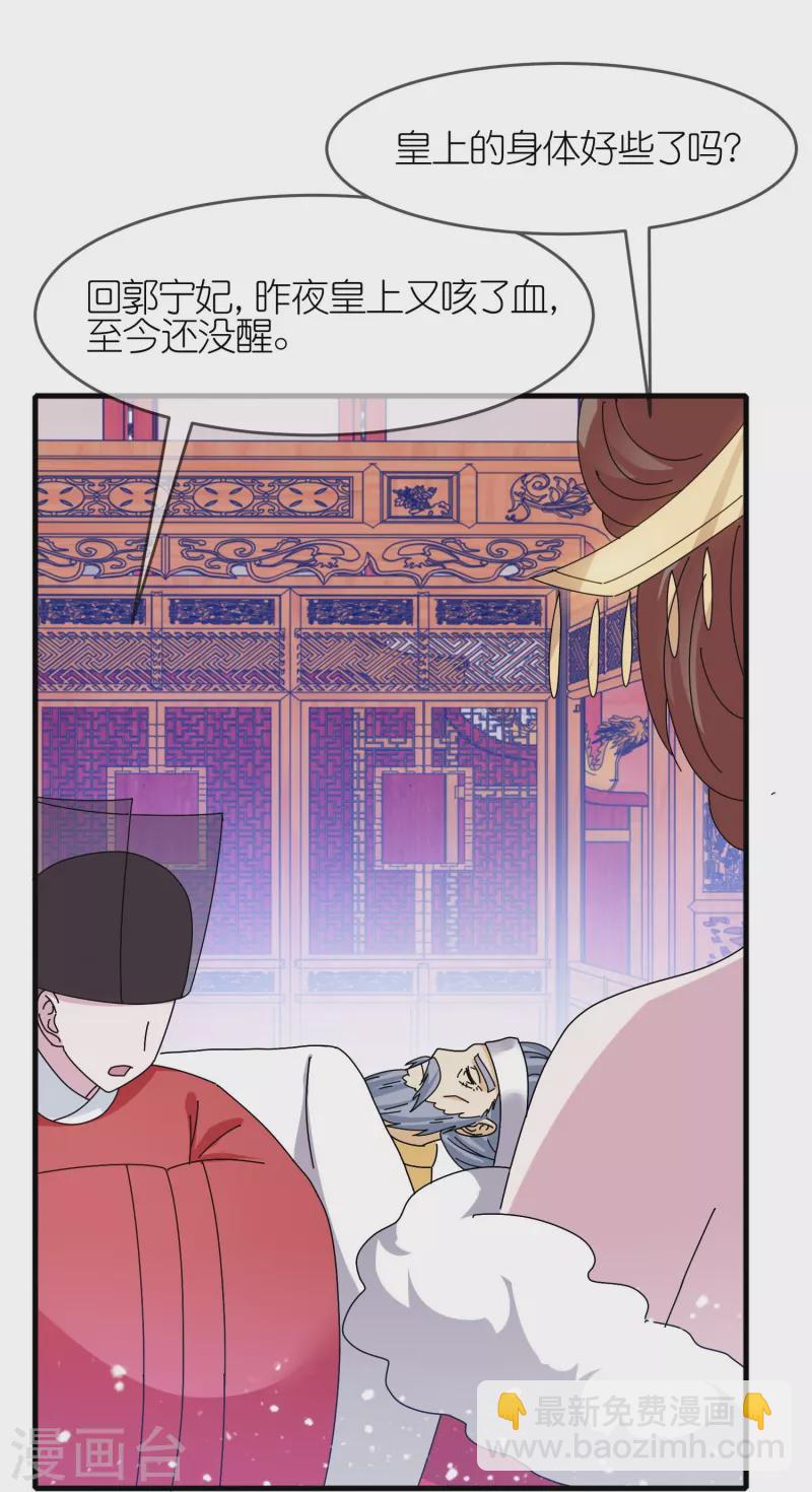 極品敗家子 - 第339話 金丹一顆吞入腹 - 3