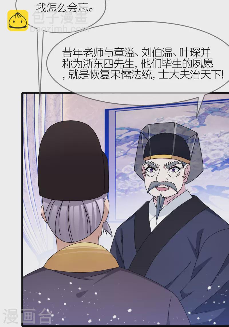 極品敗家子 - 第339話 金丹一顆吞入腹 - 6