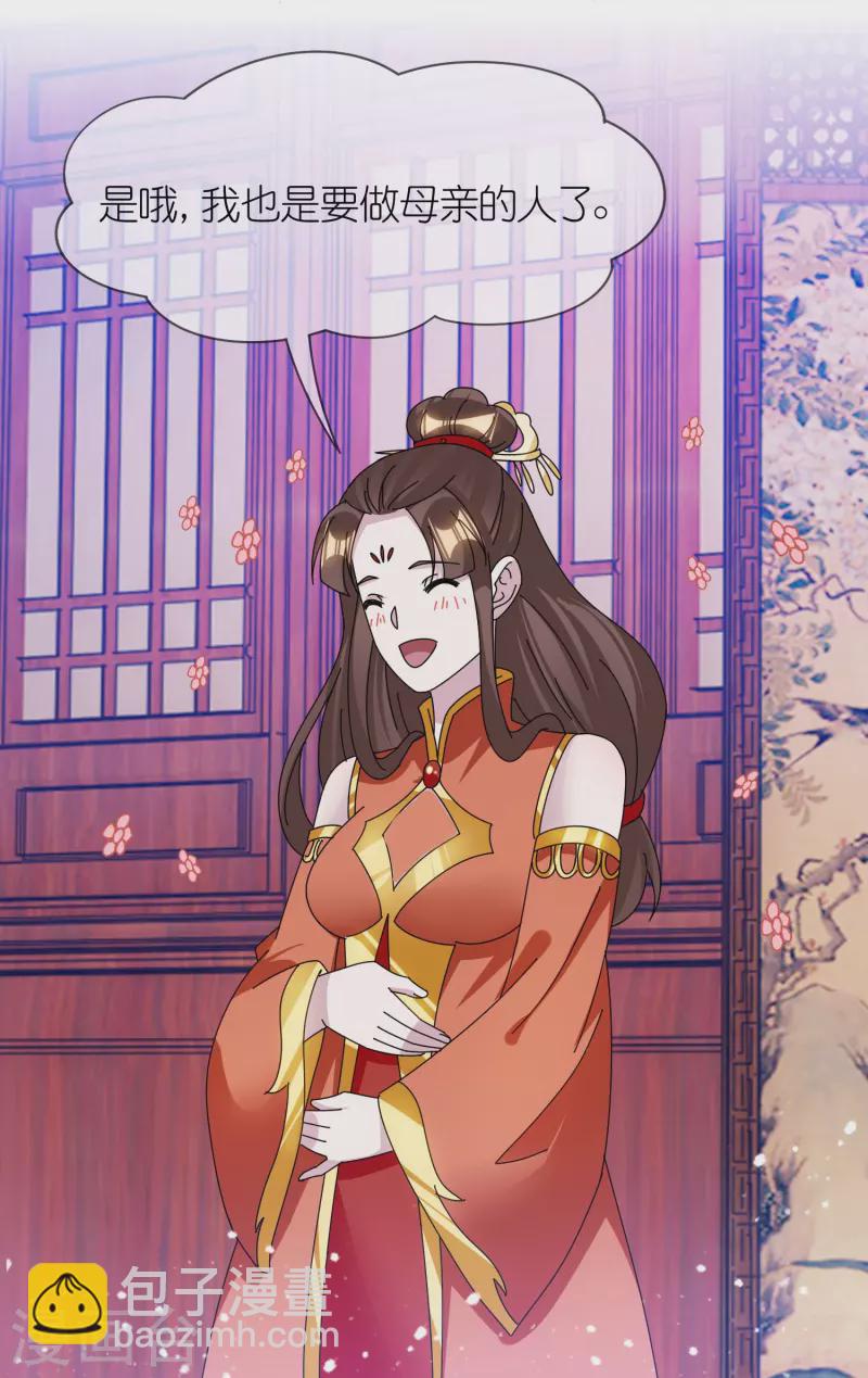 極品敗家子 - 第341話 皇太孫登基 - 2