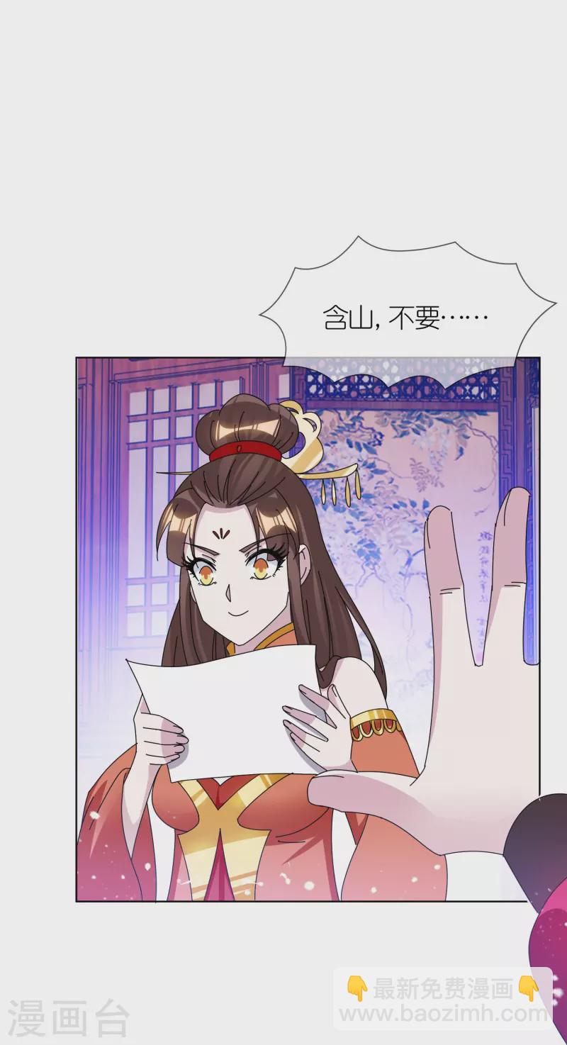 極品敗家子 - 第341話 皇太孫登基 - 5