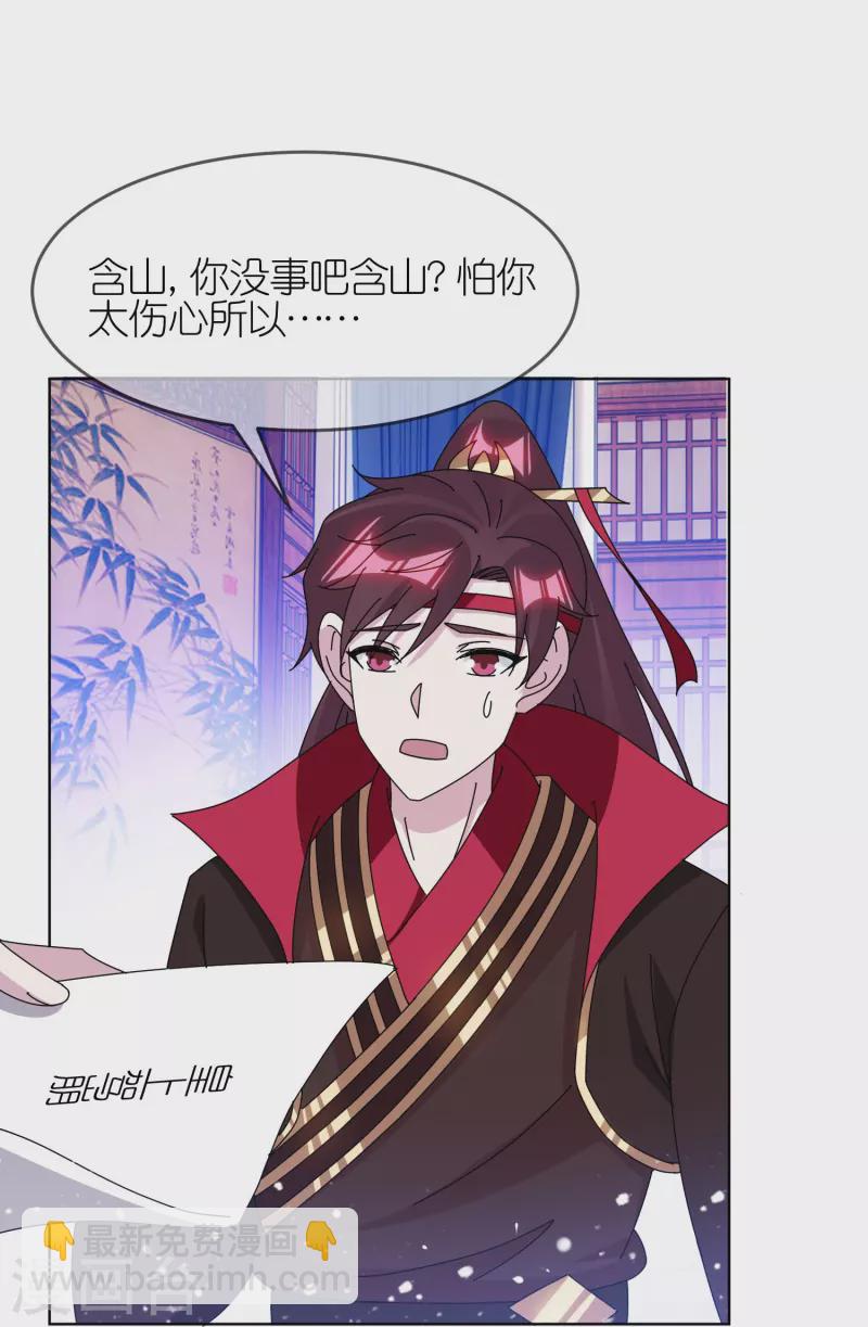 極品敗家子 - 第341話 皇太孫登基 - 6