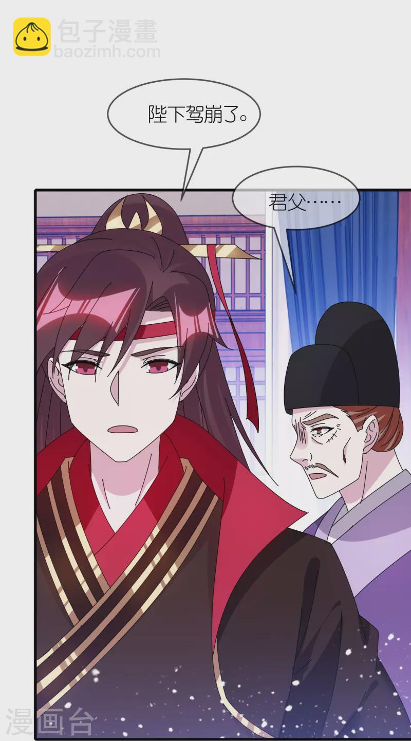 極品敗家子 - 第341話 皇太孫登基 - 5