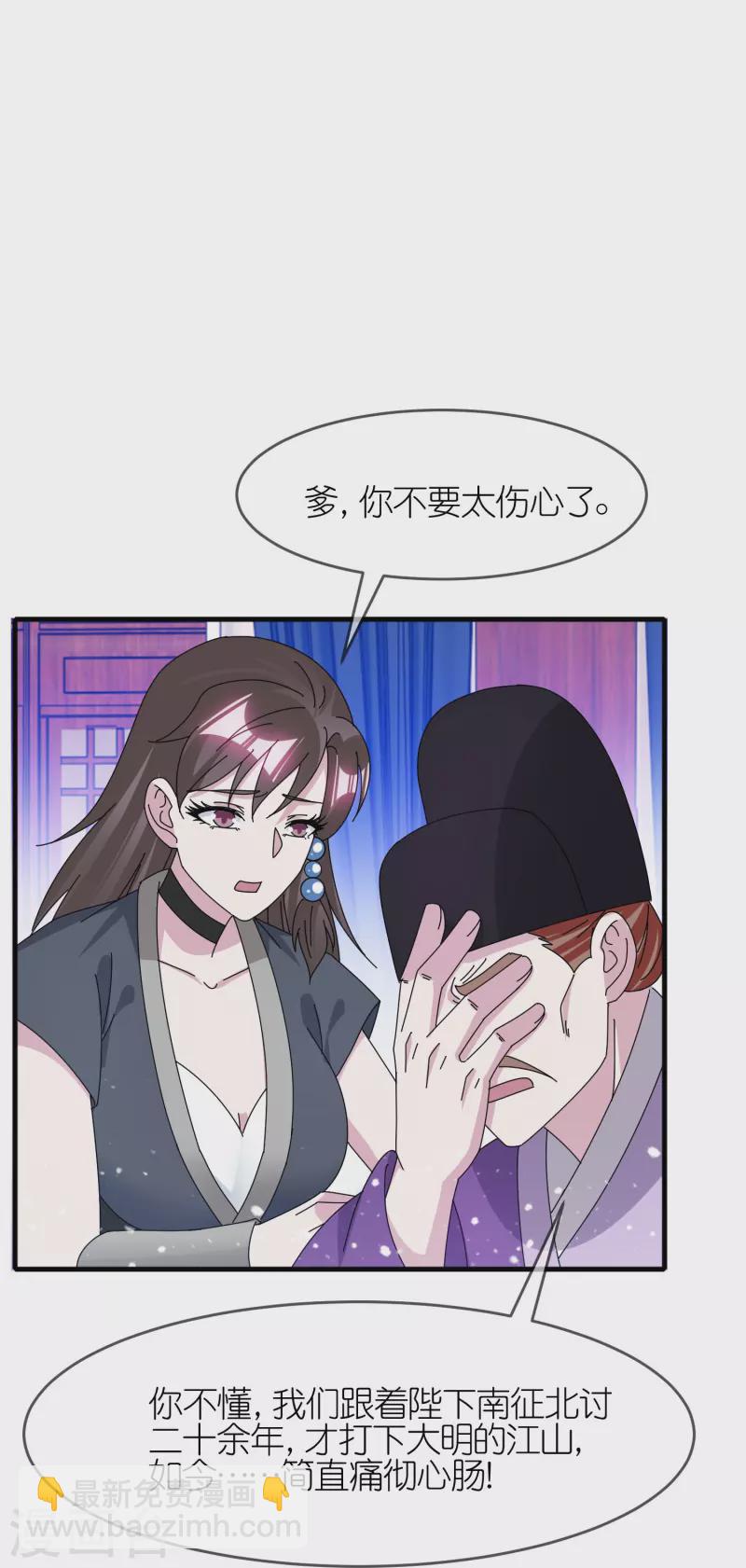 極品敗家子 - 第341話 皇太孫登基 - 6