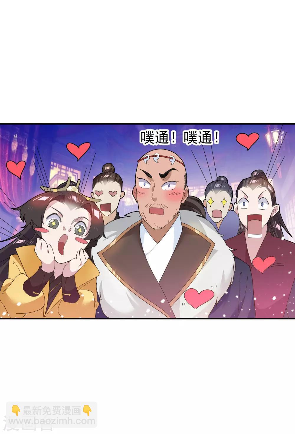 極品敗家子 - 第34話 洗腦神曲 - 1