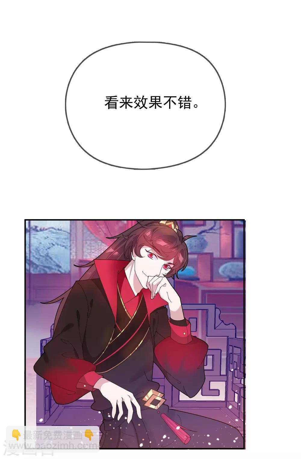 極品敗家子 - 第34話 洗腦神曲 - 6