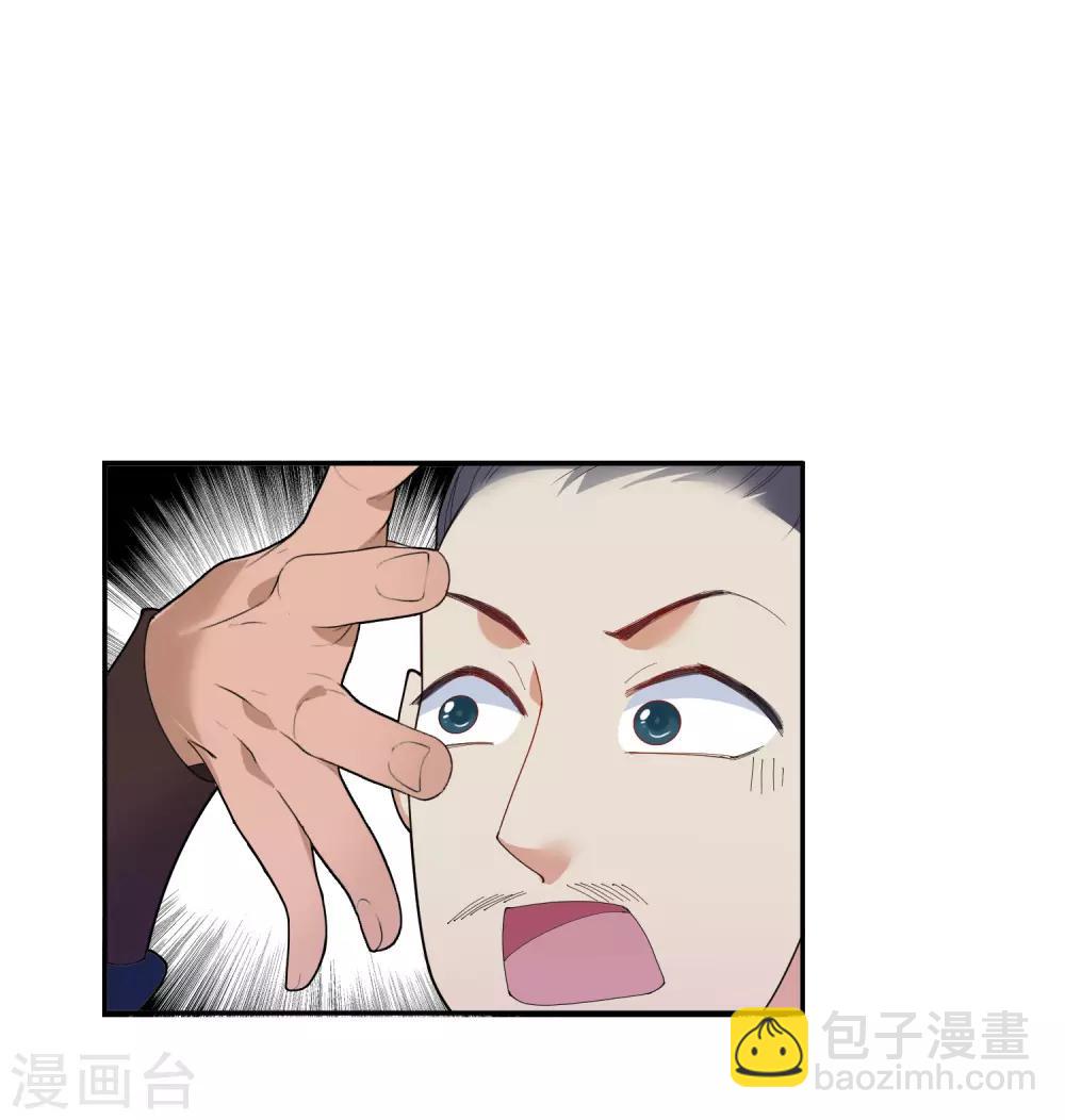 極品敗家子 - 第34話 洗腦神曲 - 4