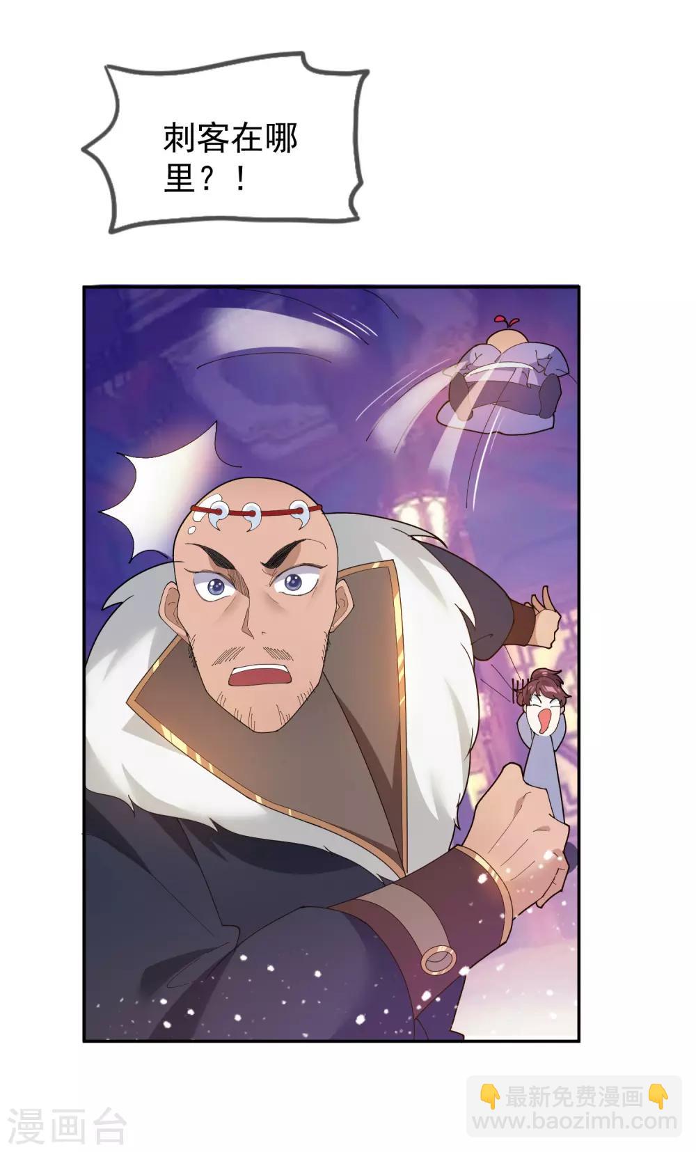 極品敗家子 - 第34話 洗腦神曲 - 5