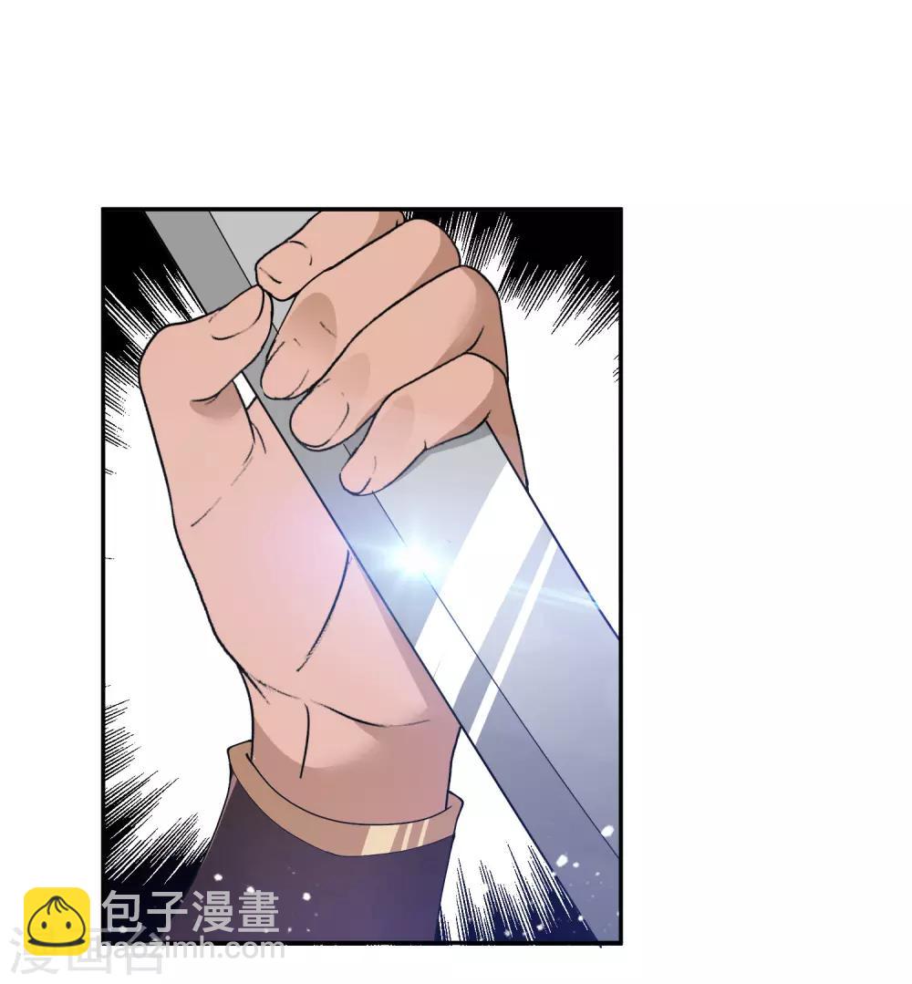 極品敗家子 - 第34話 洗腦神曲 - 6