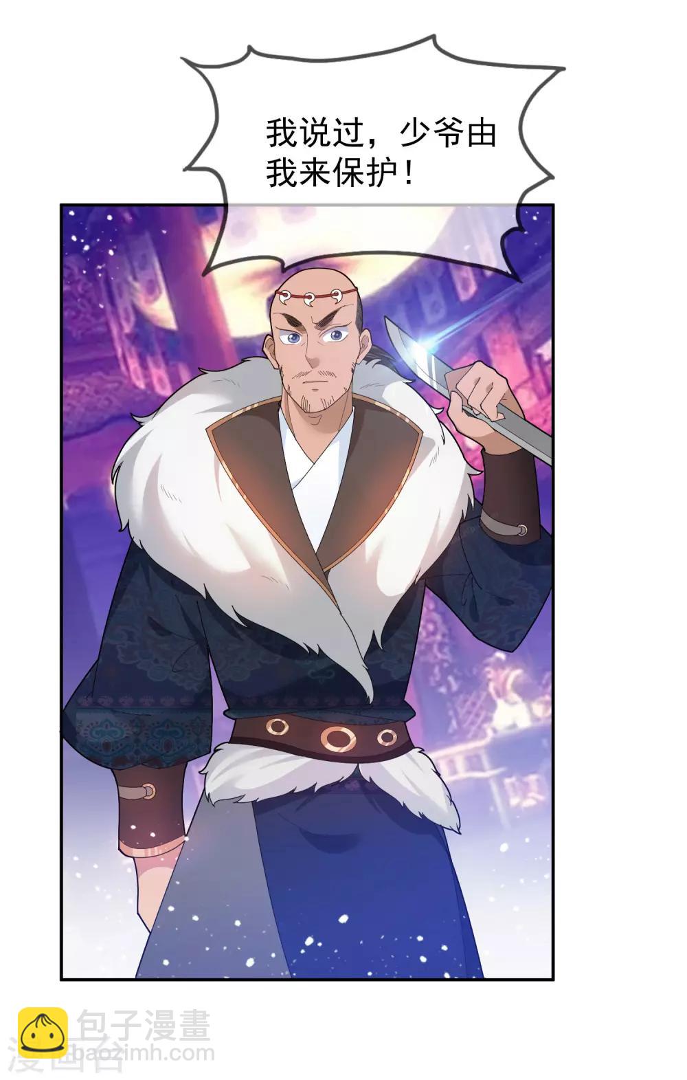 極品敗家子 - 第34話 洗腦神曲 - 1