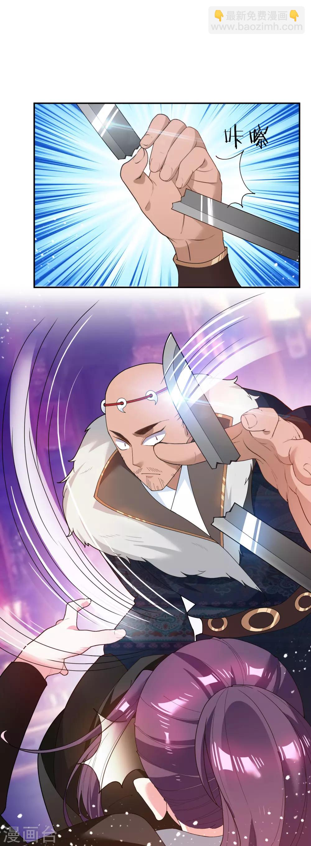 極品敗家子 - 第34話 洗腦神曲 - 2