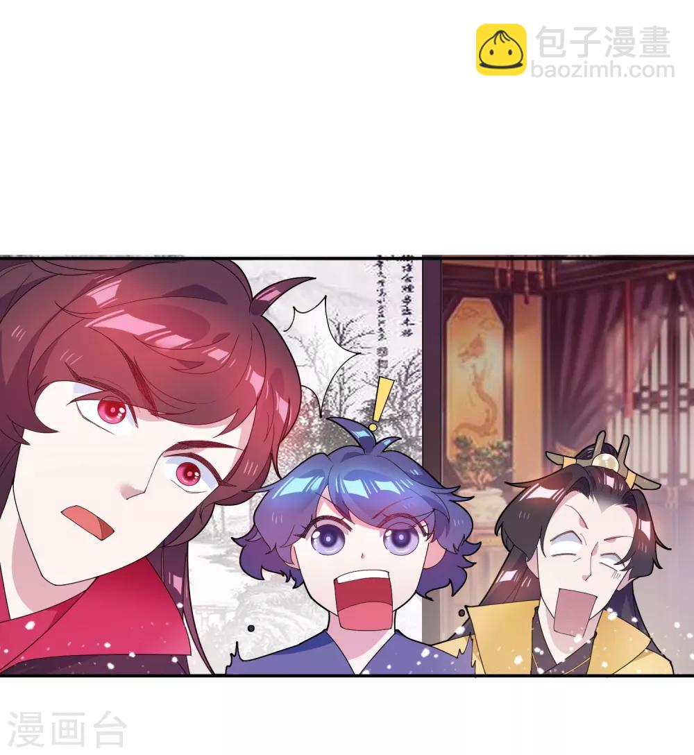 極品敗家子 - 第34話 洗腦神曲 - 5