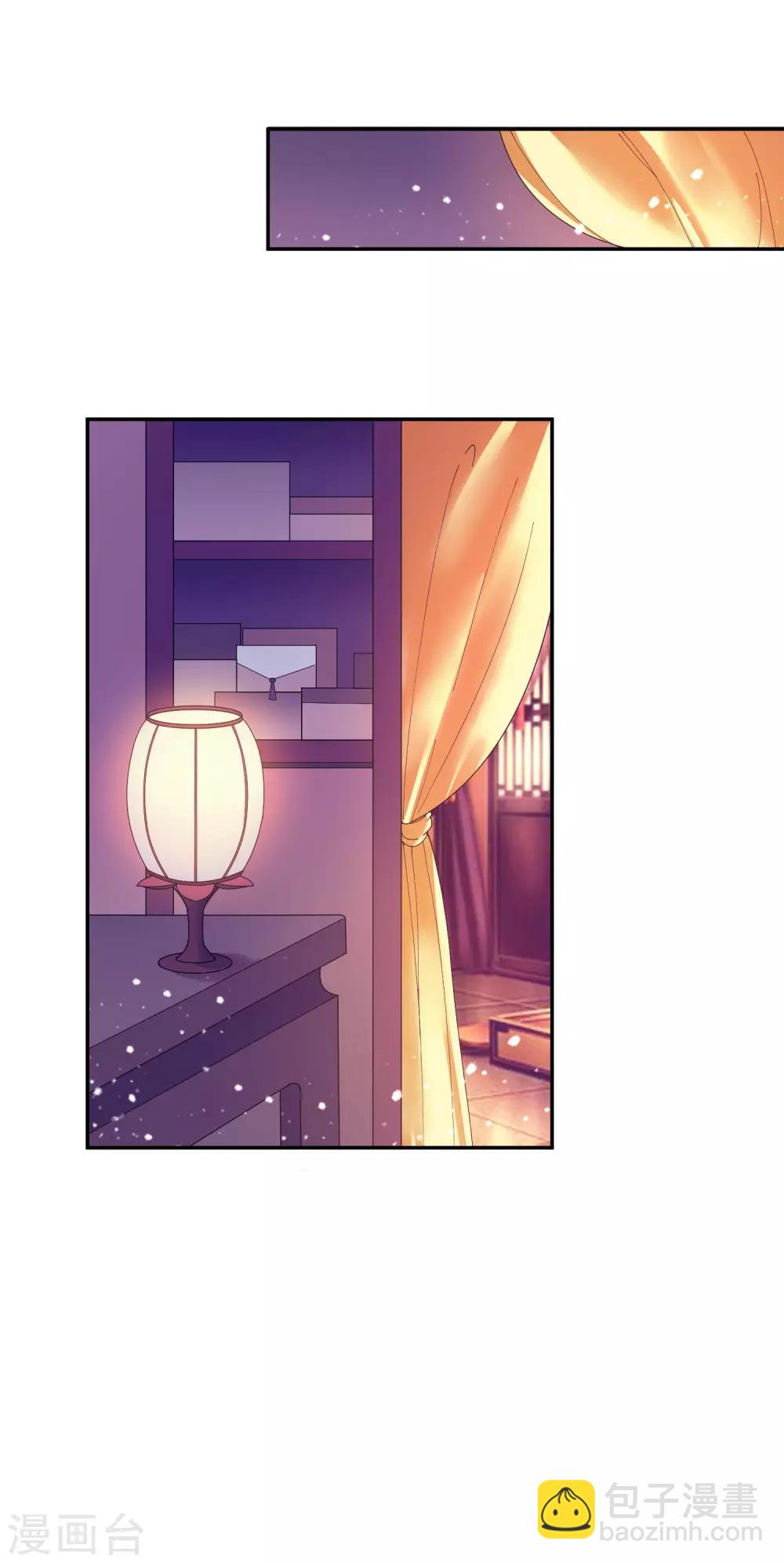 極品敗家子 - 第34話 洗腦神曲 - 2