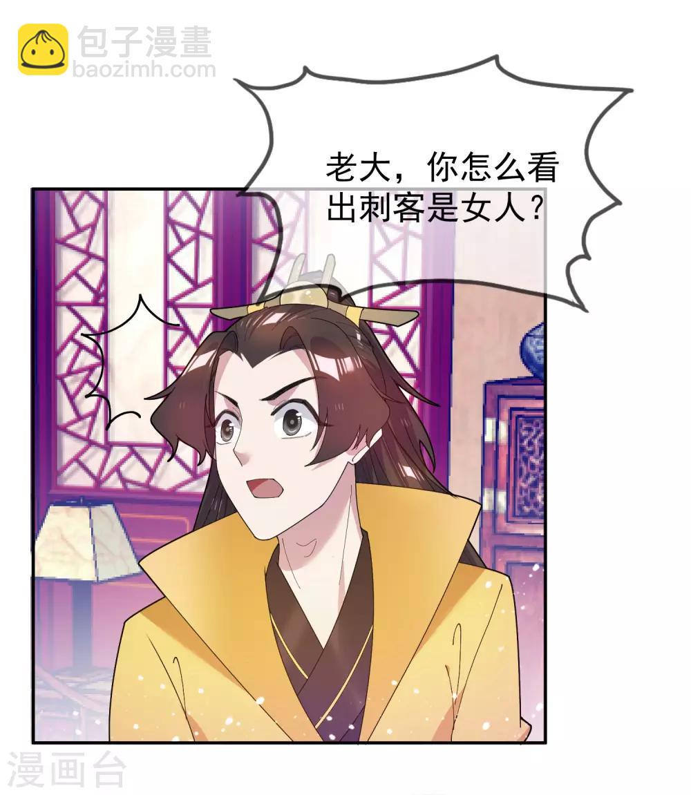 極品敗家子 - 第34話 洗腦神曲 - 5