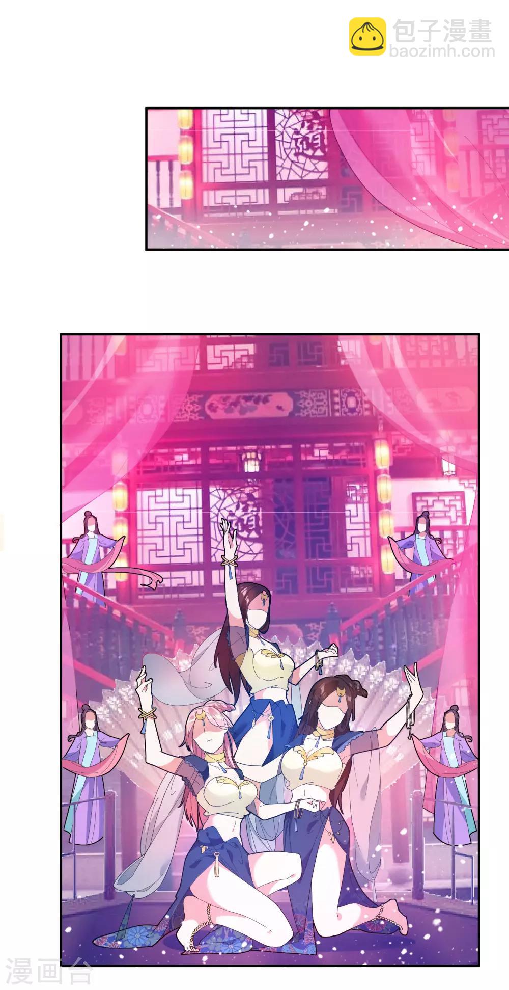 極品敗家子 - 第34話 洗腦神曲 - 2