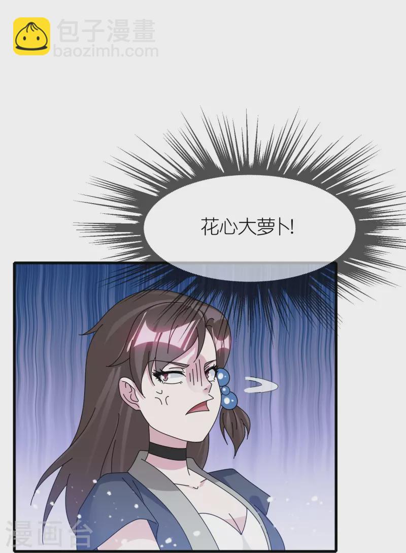 極品敗家子 - 第343話 小公爺回京 - 6