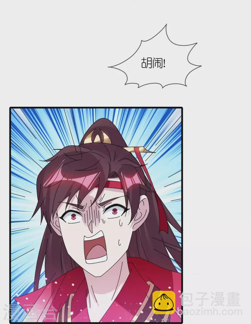 極品敗家子 - 第343話 小公爺回京 - 2