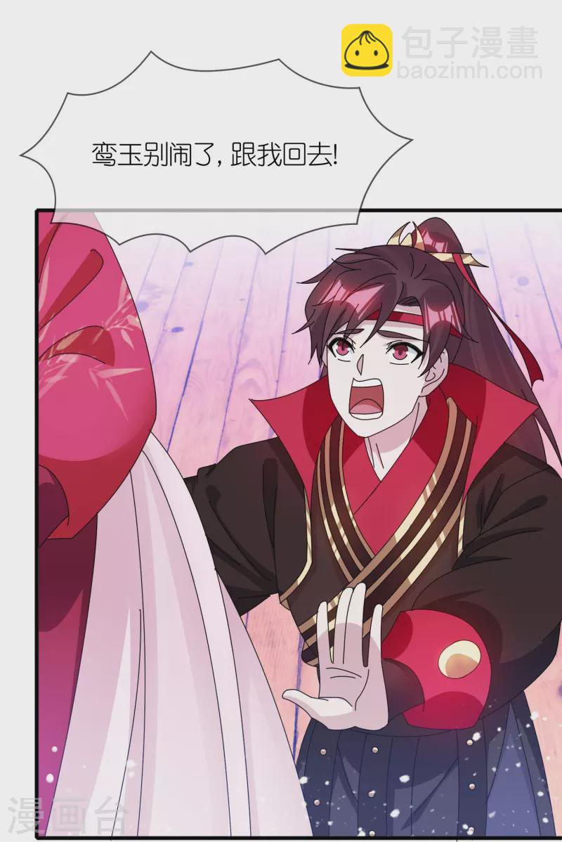 極品敗家子 - 第343話 小公爺回京 - 5