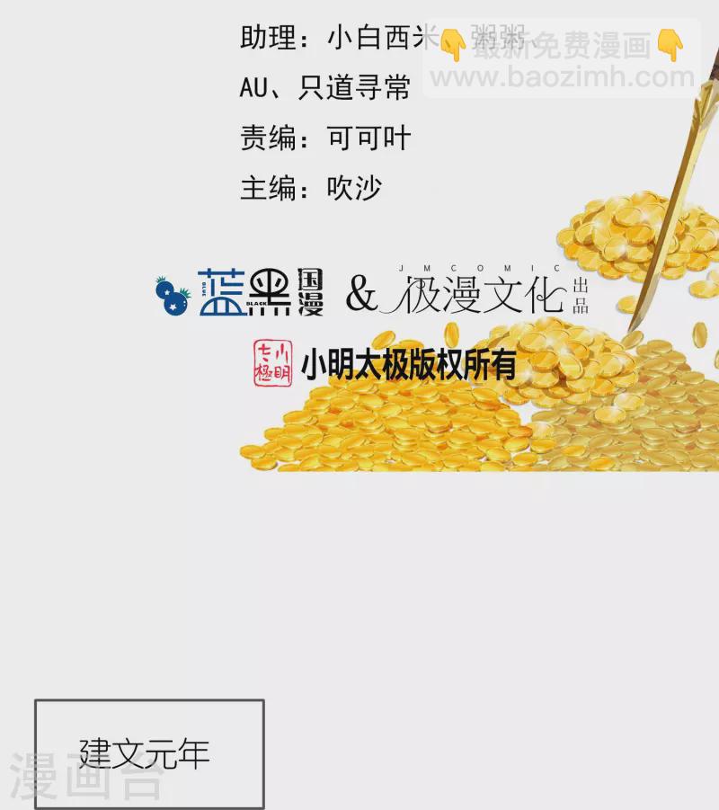 極品敗家子 - 第343話 小公爺回京 - 2