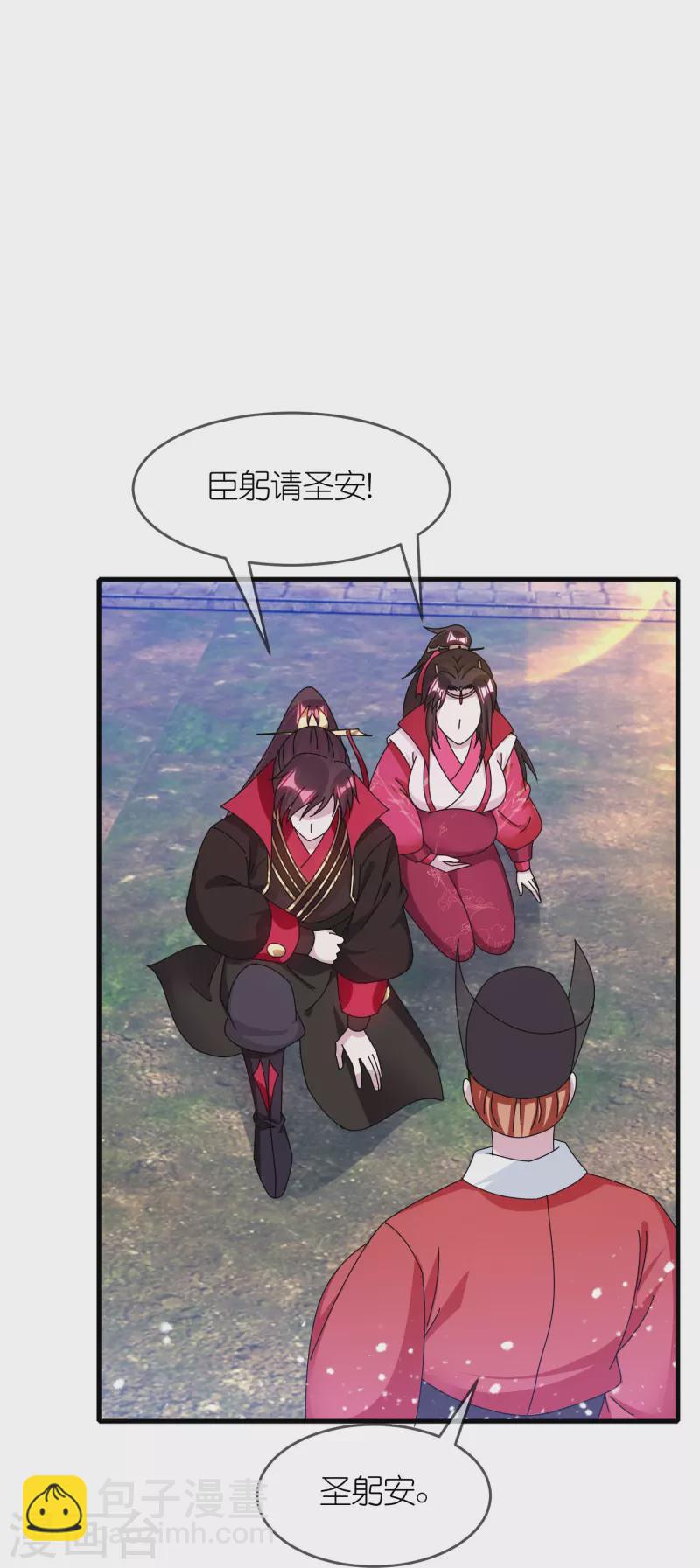 極品敗家子 - 第343話 小公爺回京 - 5